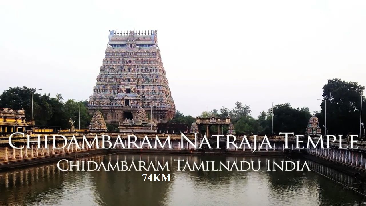 chidambaram nataraja temple